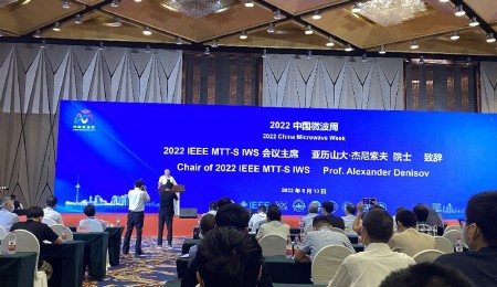2022年微波周-微波毫米波科技成果展